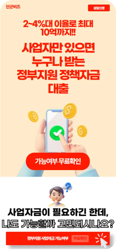 정책자금대출 사이트